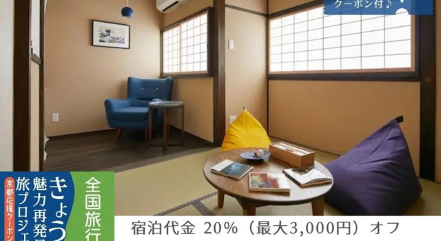 Коттедж Machizukitei - Vacation STAY 82078
