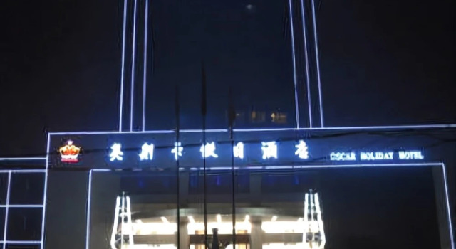 Oscar Holiday Hotel, Reserva ahora Hotel Hoteles en Jiaozuo con piscina, Piscina
