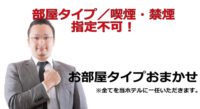 Run of House Kuretake-Inn Central Hamamatsu