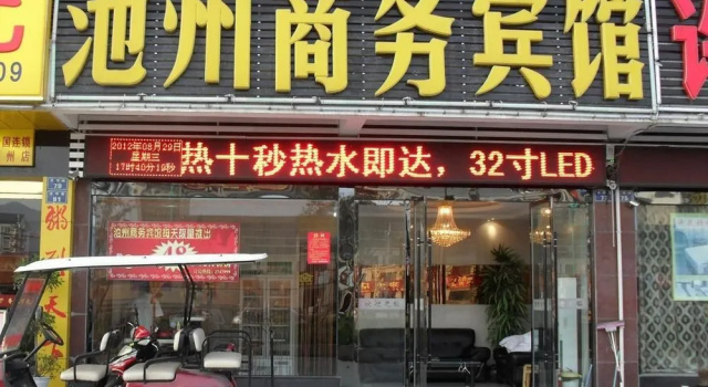 Chizhou Jiexin Business Inn, Prenota Hotel Hotel a Chizhou con parcheggio, Parcheggio
