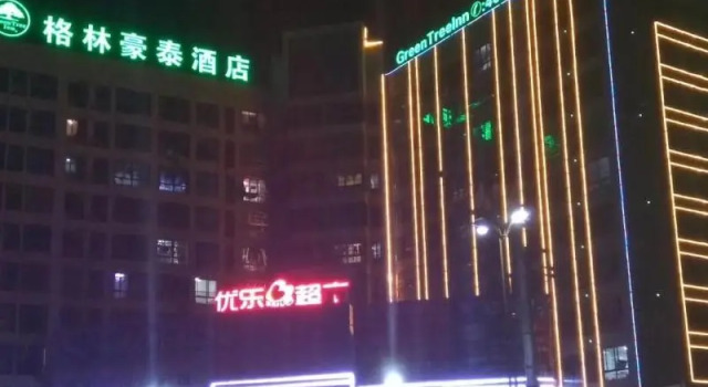 GreenTree Inn Suzhou Dangshan Yanxi Road, Book Hotel Dangshan Anhui