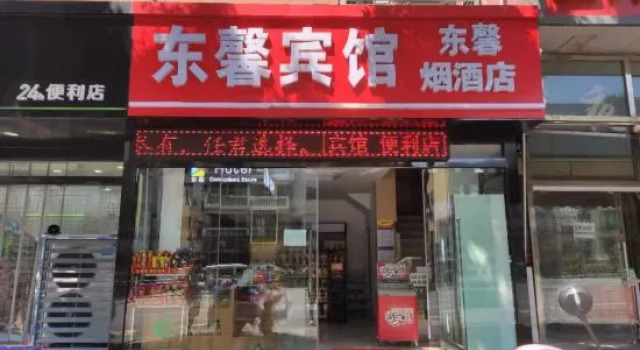 Dongxin Hotel, Varaa Hotelli Yichang Hubei