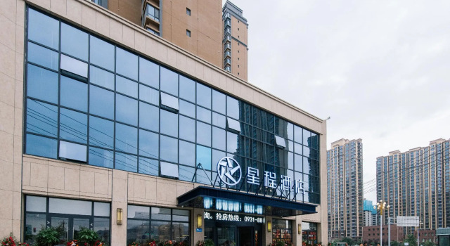 Starway Hotel Lanzhou Matan Lao Street, Book Hotel Anning 
