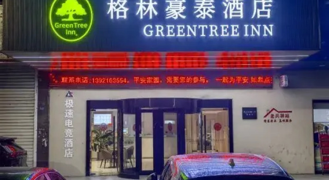 Jisu E-sports Hotel(Nantong Rugao Changjiang Town Store), Prenota Hotel Nantong Jiangsu