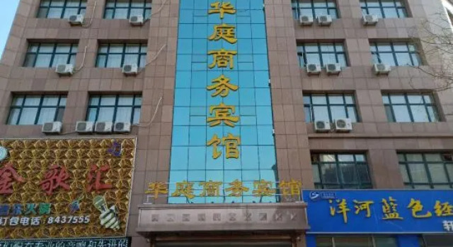Yongning Huating Business Hotel