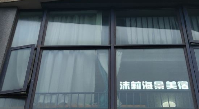 Moli Seaview Beauty Su (Wanlvyuan Haikouwan Branch), Book Hotel Haikou Hainan