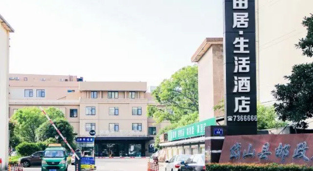 Free Living Hotel, Prenota Hotel Hotel a Zhoushan con parcheggio, Parcheggio