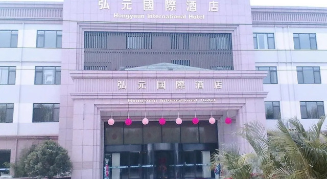 Hongyuan International Hotel, Prenota Hotel Hotel a Shandong con parcheggio, Parcheggio