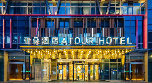 Atour Hotel Haian Municipal Government