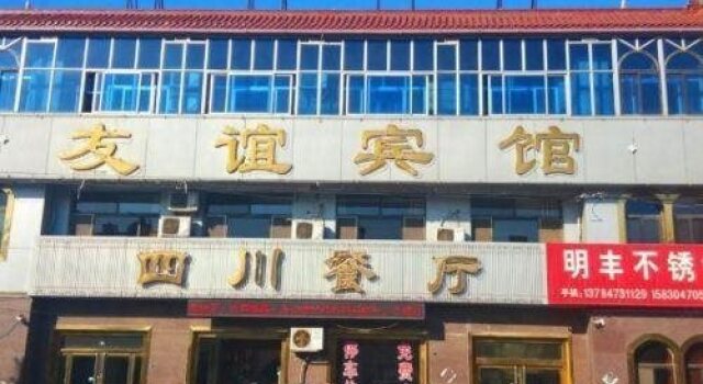 Youyi Inn, Book Hotel Hotels in Hebei with Parking, Parking