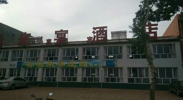 Fulaiyan Hotel, Book Hotel Zhangjiakou Hebei