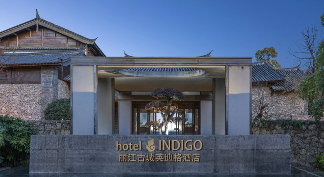 Hotel Indigo Lijiang Ancient Town by IHG