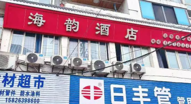 HaiyunHotel, Забронировать Отель Чунцин Chongqing Area