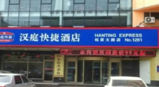 Hanting Express Taiyuan Bei Gong, Prenota Hotel Jian Caoping Taiyuan