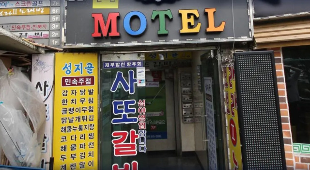 Motel Alibaba, Prenota Motel Busanjin-Gu Busan, vicino a Busan Asiad Main Stadium