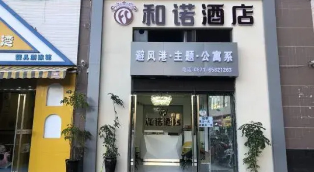 Typhoon Shelter Theme Apartment Hotel, Rezerwuj Apartament Hotele w Kunming z parkingiem, Parking