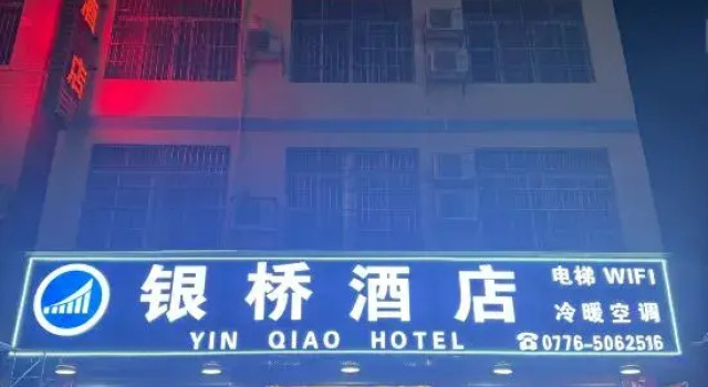 Baise Silver Bridge Hotel, Buchen Sie Hotel Bose Guangxi