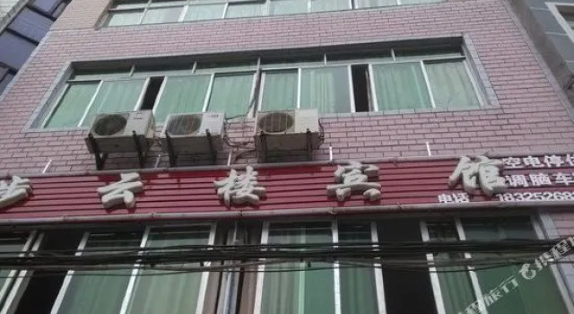 Buyunlou Hostel, Rezervasyon Pansiyon / Hostel Çongçing 