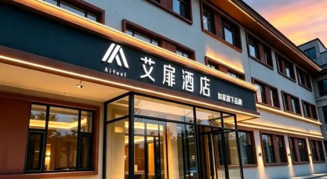 Homeinn Aifeel Hotel (Changbai Mountain North Slope Distribution Center), Prenota Hotel Yanbian Cina