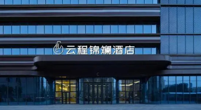 Yuncheng Jinlan Hotel (Lanzhou Wuyue Square Customs Subway Station Branch), Book Hotel Anning 