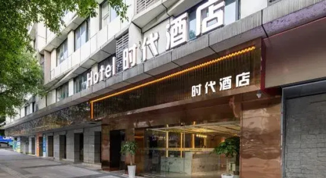 Times Hotel (Yibin Cuiping High-speed Railway Station), Varaa Hotelli Hotellit Sichuan pysäköinnillä, Pysäköinti