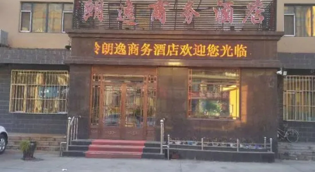 Langyi Business Hotel, Daxing'anling, Varaa Hotelli Jiagedaqi District Kiina