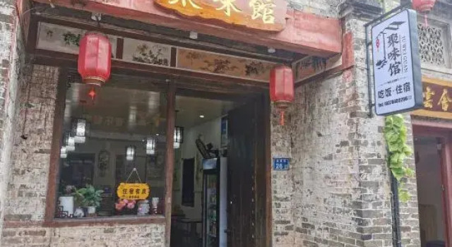 Juweiguan Homestay