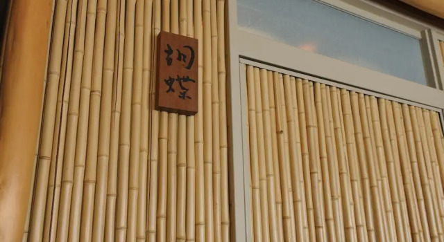 Suite Luxury Ryoan Kazuki