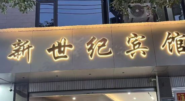 New Century Hotel, Prenota Hotel Guangnan Yunnan
