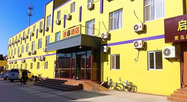 华驿酒店(青岛农业大学地铁站店)
