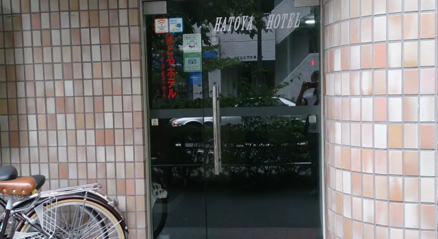Hatoya Hotel, Book Hotel Toshima Tokyo, near Honryuji Temple