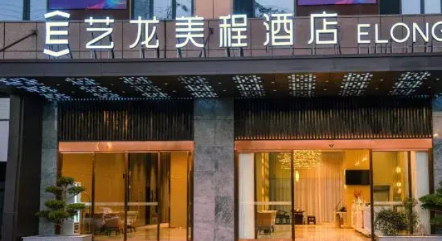 Elong Mechar Hotel (Yancheng Funing Bus Station), Book Hotel Yancheng 