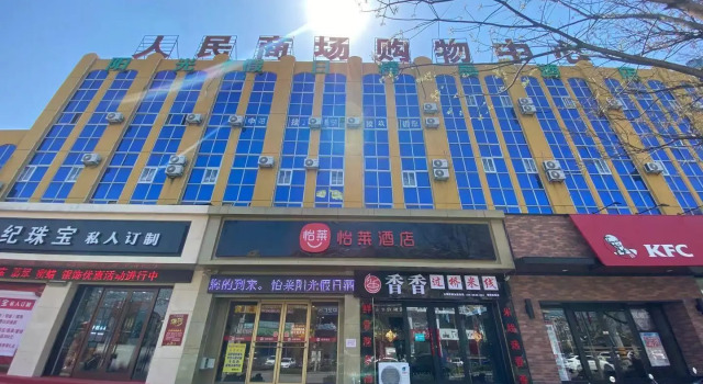 Elan Inn Laiyang Sunny Holiday, Prenota Hotel Laiyang Shandong