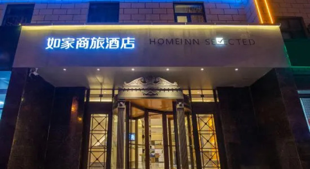 Homeinn Selected Hotel (Shanghe Shangzhong Road Yuanyang Future Plaza), Prenota Hotel Hotel a Shandong con parcheggio, Parcheggio