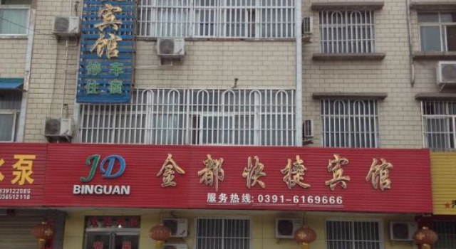 Wenxian Jindu Express Hotel, Book Hotel Jiaozuo Henan