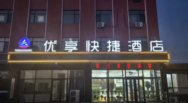 Premium Express Hotel, Book Hotel Shenhe 