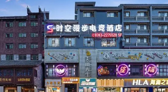 Shikong Manbu E-Sports Hotel