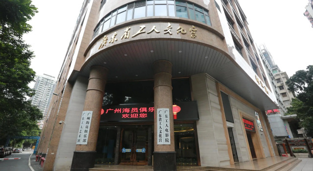 Guangzhou Seaman Club, Забронировать Отель Отели Гуанчжоу с завтраком, рядом с Temple of the Five Immortals, Завтраки