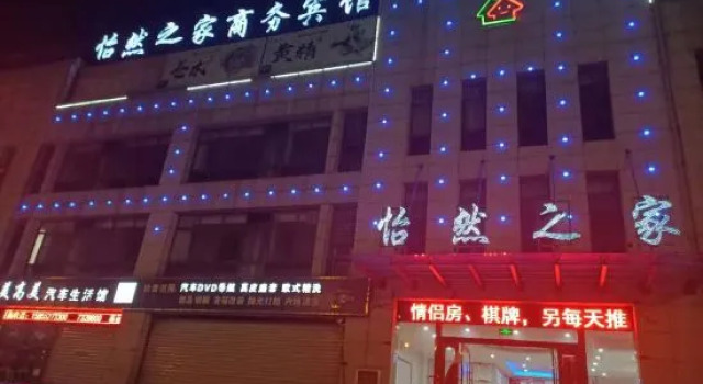 Jinzhai Yiran Home Business Hotel, Prenota Hotel Hotel a Anhui con parcheggio, Parcheggio