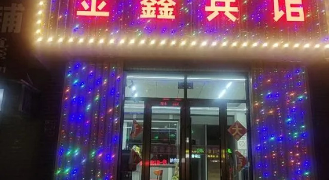 Damaoqi Jinxin Hotel, Book Hotel Baotou Inner Mongolia
