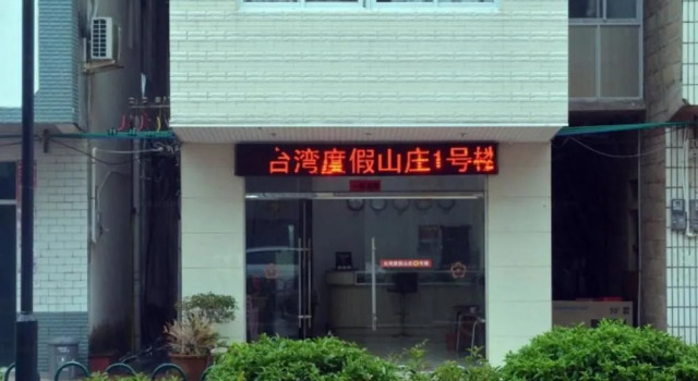 Meizhou Island Taiwan Resort, Reserva ahora Resort Putian Fujian