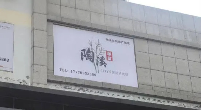 Taoxi Homestay (Jingdezhen Taoxichuan Creative Plaza), Prenota Hotel Jingdezhen Jiangxi