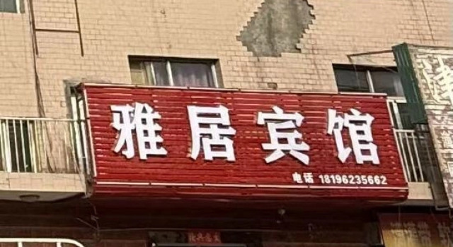 Elegant Residence Hotel, Rezervovat Hotel Luntai Xinjiang