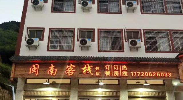 Shiniu Mountain Lunan Inn, Book Hotel Quanzhou Fujian