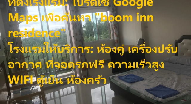 Boom inn, Buchen Sie Hotel Bang Yai 