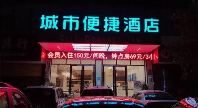 City Comfort Inn Shaoyang Wugang, Забронировать Отель Уган Хунань