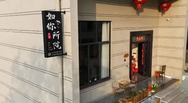 Xinchang Runisoyuan Homestay, Rezerwuj Hotel Shaoxing Zhejiang
