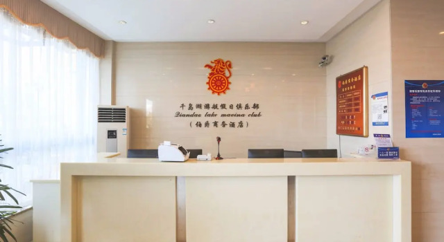 Qiandaohu Bojue Business Hotel