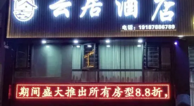 Zhaotong Yunju Hotel (Xinggeng Sinology Culture Park and Hejing Square Branch), Boek Hotel Hotels in Zhaotong met parkeren, Parkeren