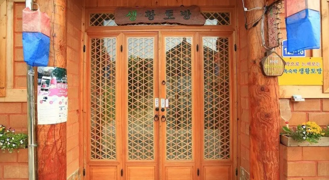 Jeonju Saenghwangtobang Pension, Забронировать Отель Чонджу Чолла-Пукто, рядом с Корейский традиционный культурный центр
